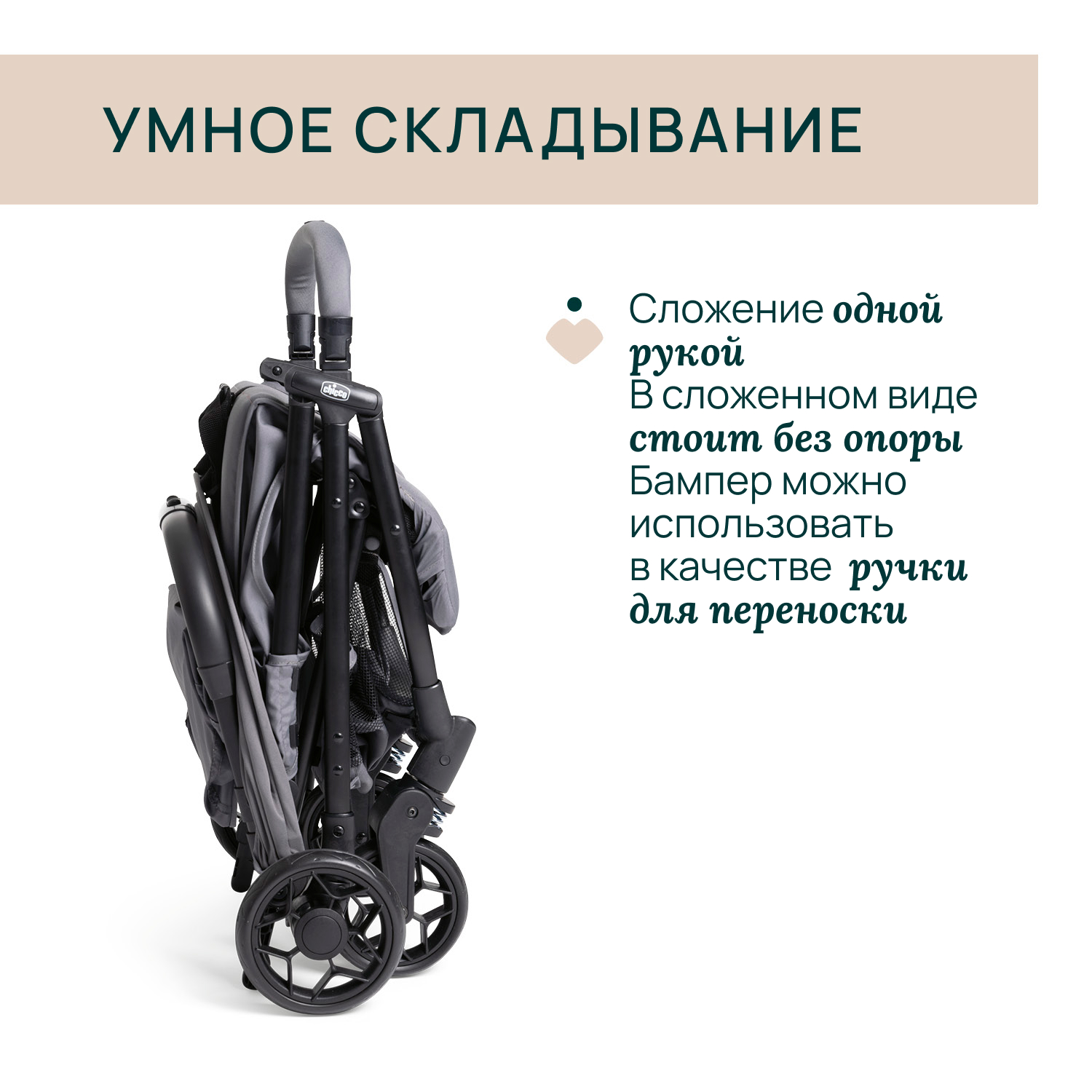 Коляска прогулочная Chicco URBINO Grayness серый - фото 7