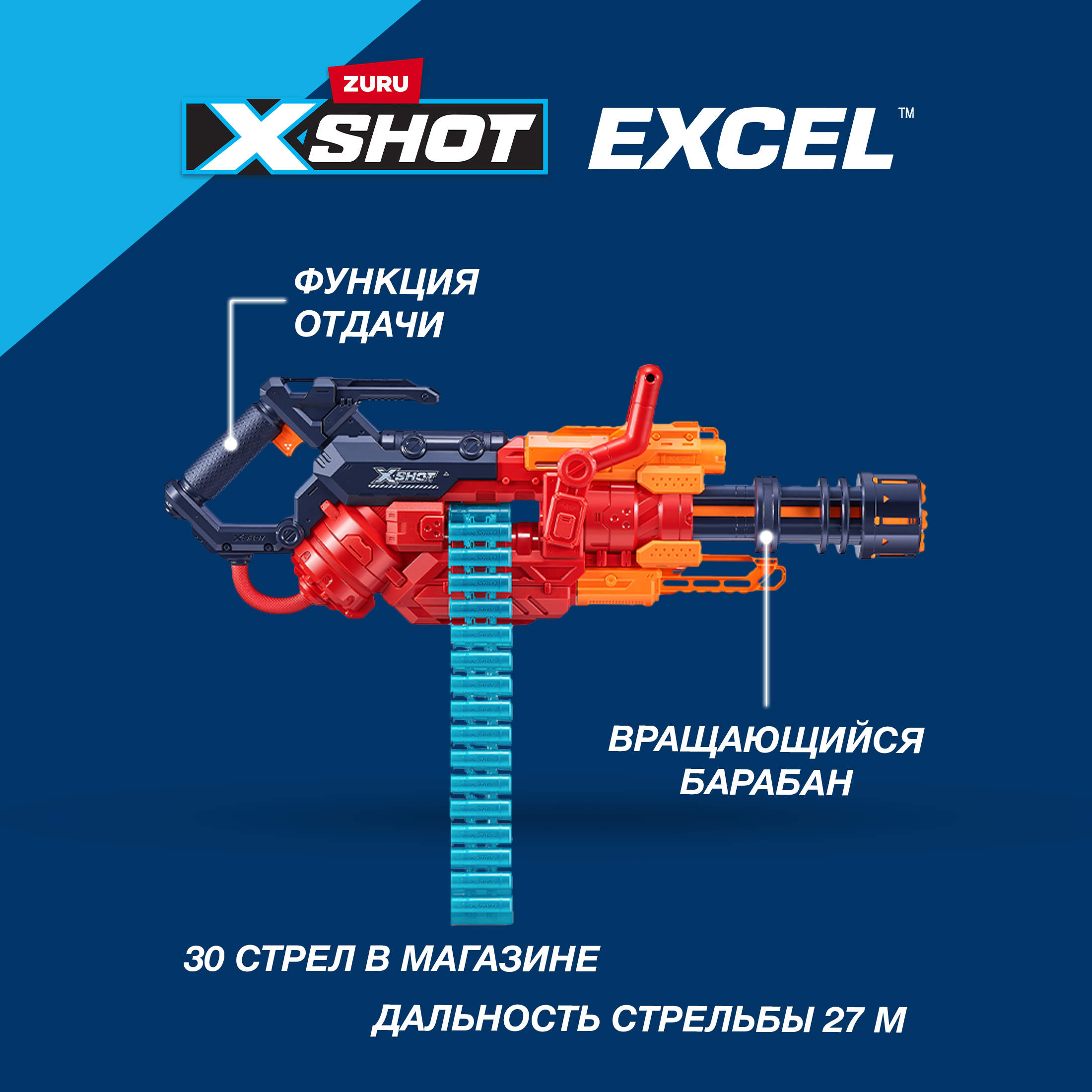 Набор Zuru XSHOT  Сокрушитель - фото 2
