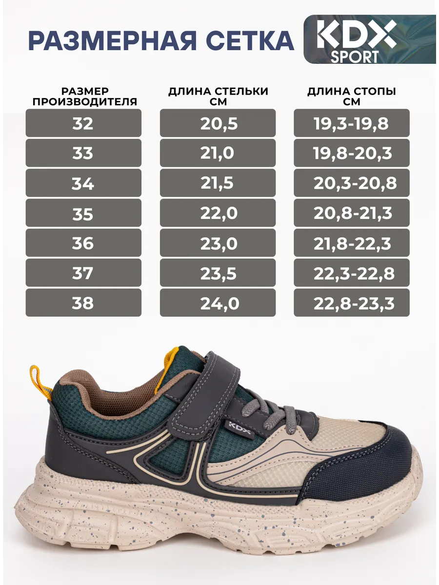 Кроссовки KDX MUSS-07 multi - фото 4