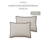 Наволочка DeNASTIA 50 x 70 см 2 шт.