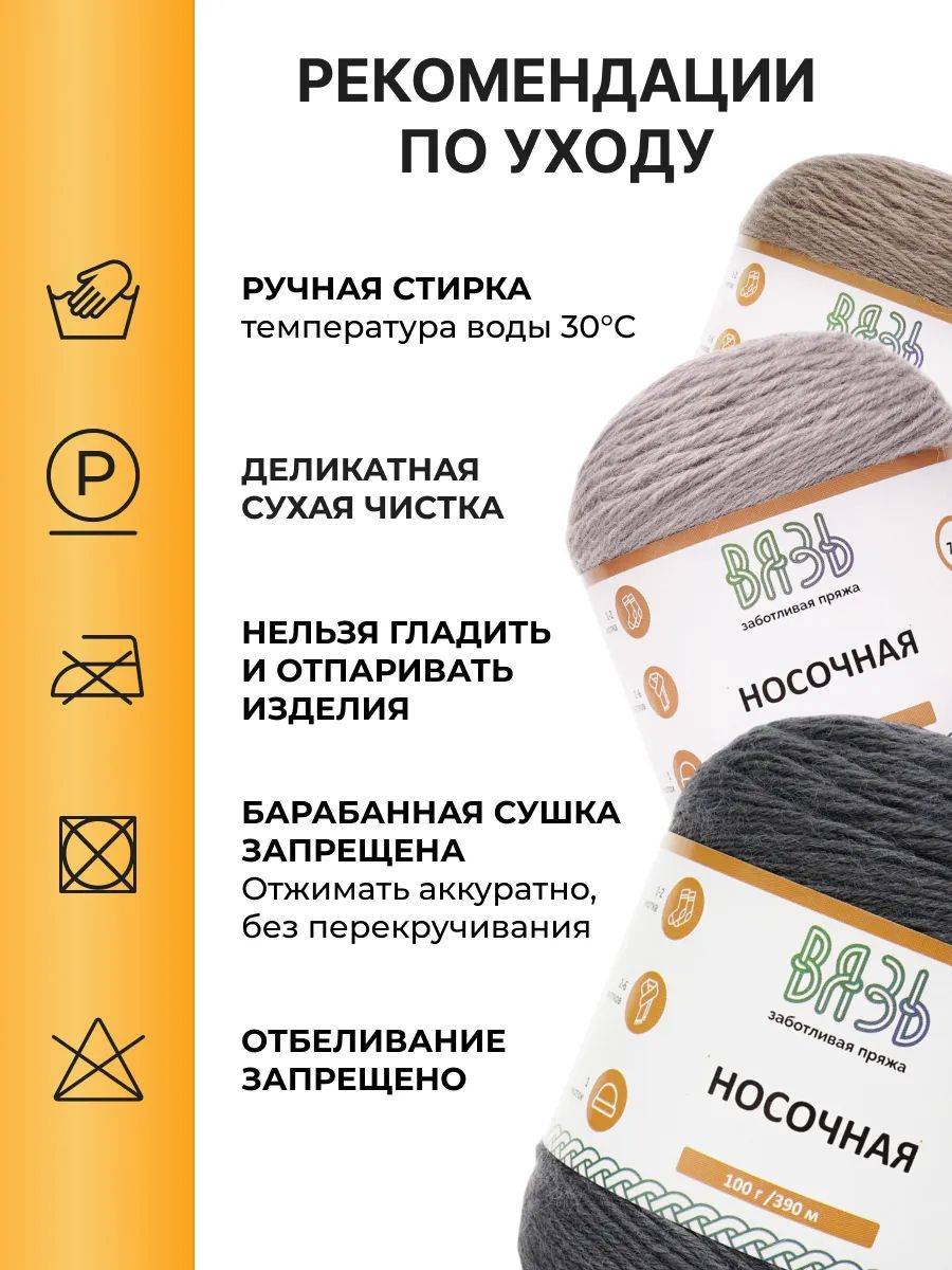 Пряжа ВЯЗЬ для вязания Носочная практичная теплая 100 гр 390 м 3 мотка 02 бежевый - фото 4