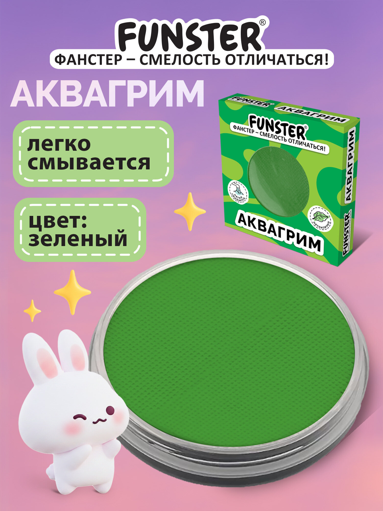 Аквагрим Funster зеленый краски 1 цв. - фото 1