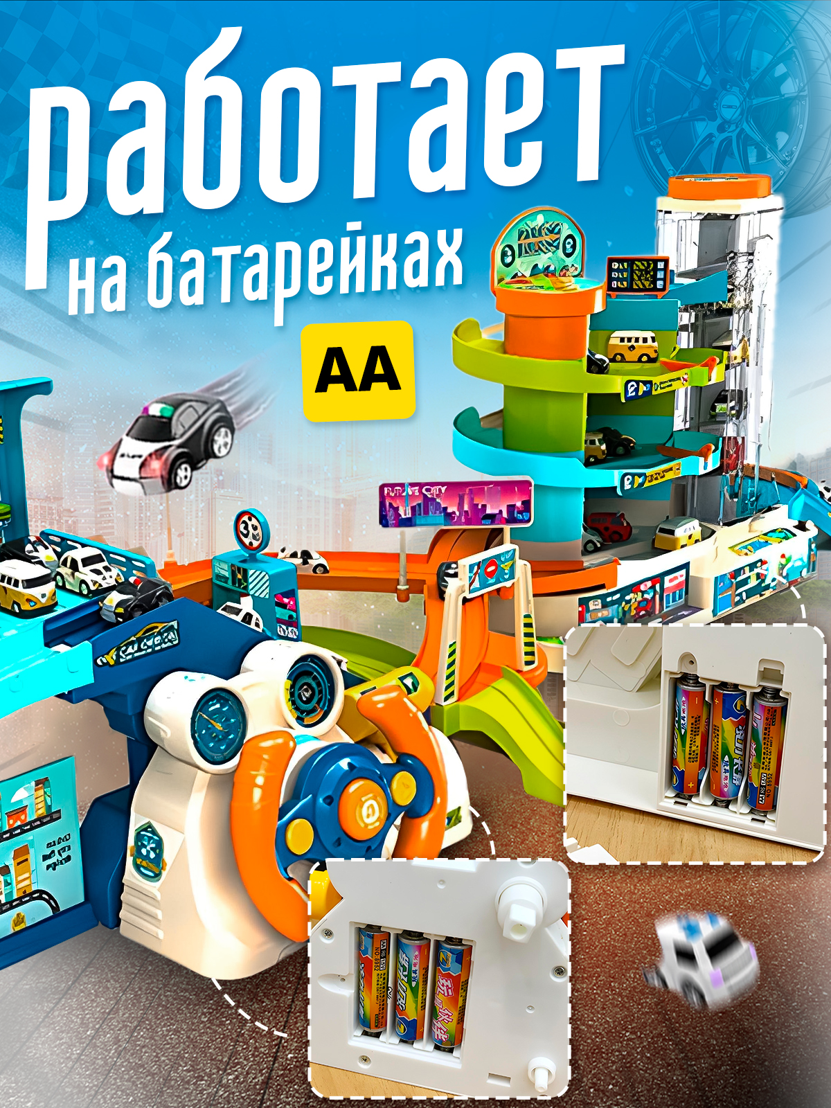 Трек SHARKTOYS с рулем свет и звук 6 машинок 26900002 - фото 6