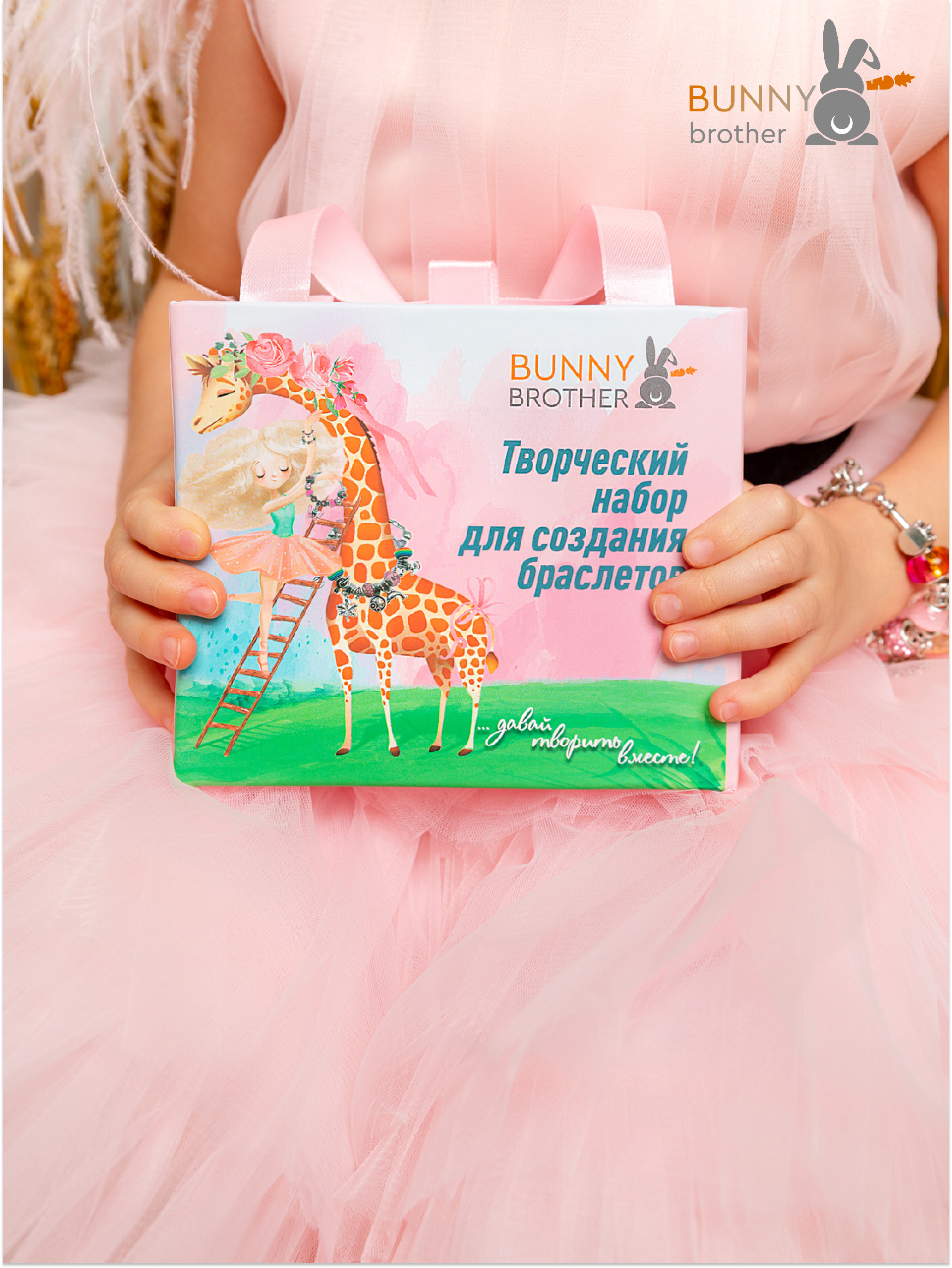 Набор для творчества BUNNY BROTHER - фото 7