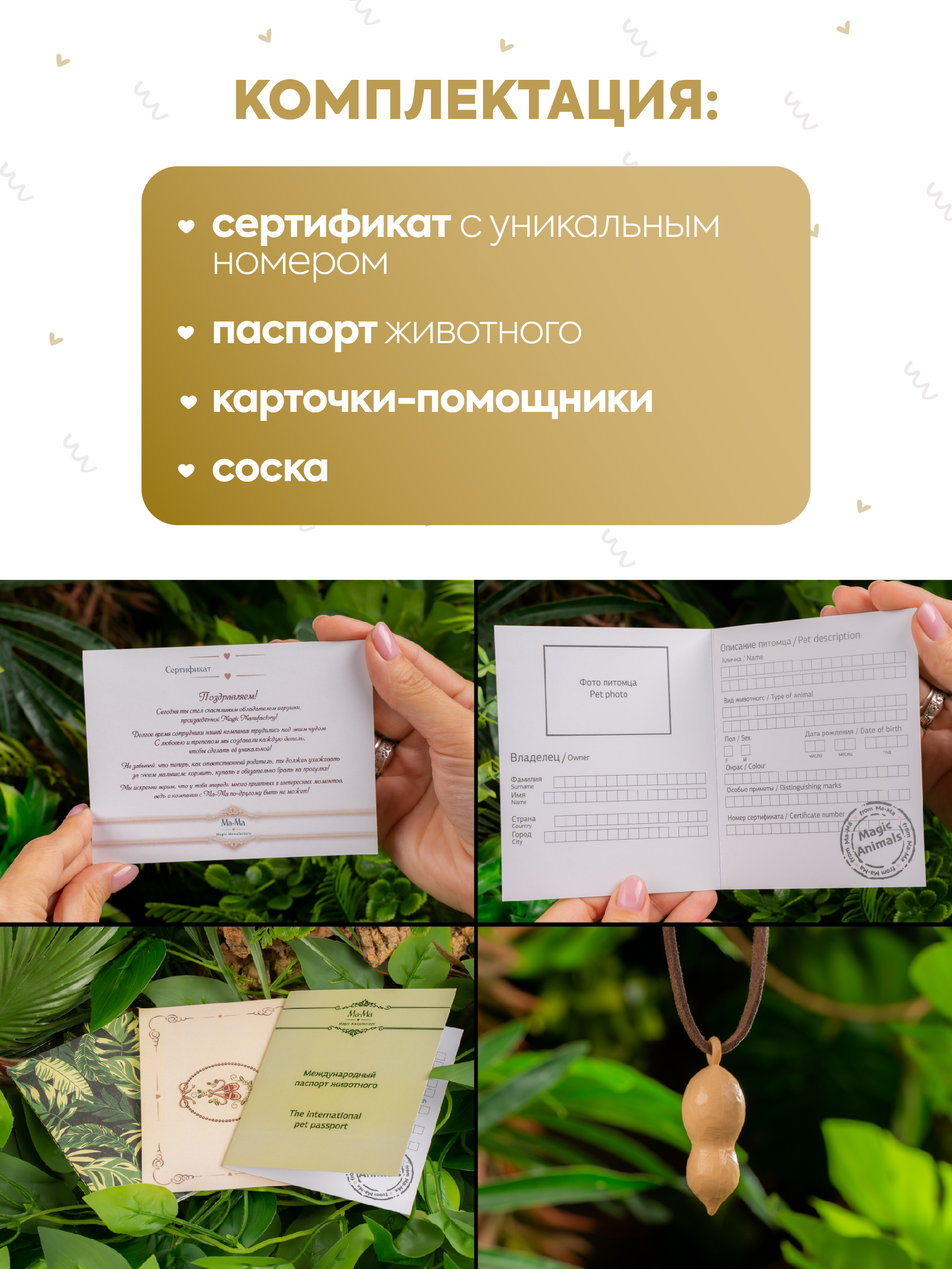 Фигурка Magic Manufactory Magic Animals Слон - фото 12