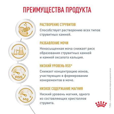 Корм для кошек ROYAL CANIN Veterinary Diet Urinary S/O LP34 Лечение и профилактика МКБ 3.5 кг