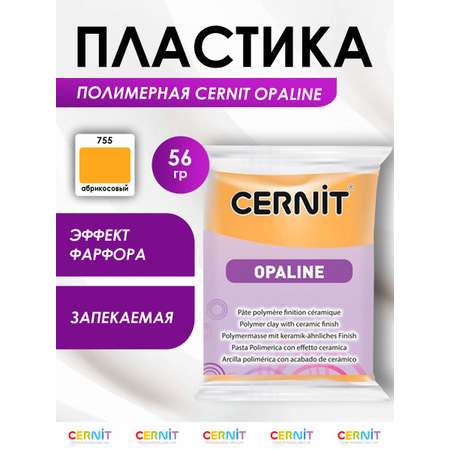 Пластика Cernit