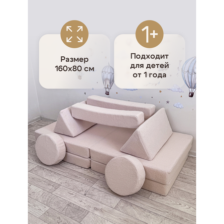 Диван трансформер SIMBA LAND Диван игровой траснсформер