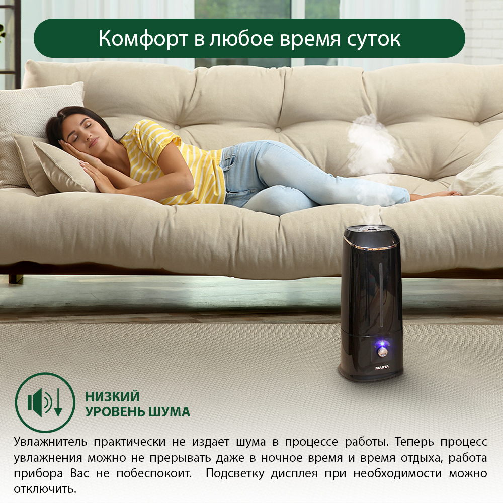 Увлажнитель воздуха ультразвуковой MARTA MT-2691 черный жемчуг - фото 8