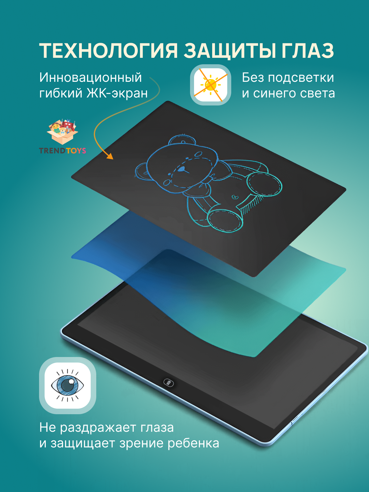 Планшет световой TrendToys - фото 6