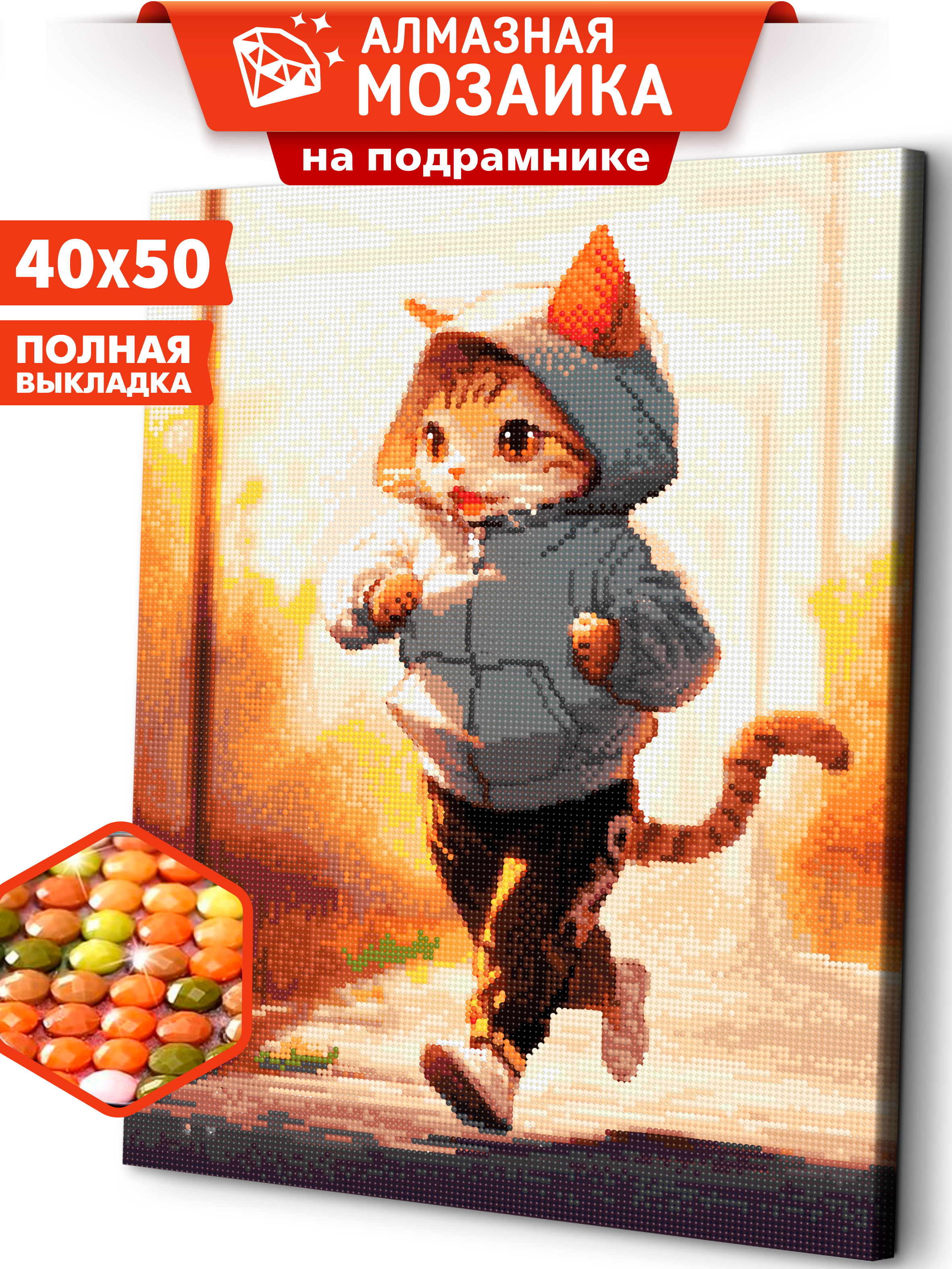 Алмазная мозаика Art sensation Бежим марафон в ассортименте - фото 1