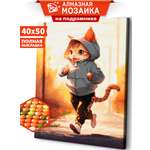 Алмазная мозаика Art sensation Бежим марафон в ассортименте