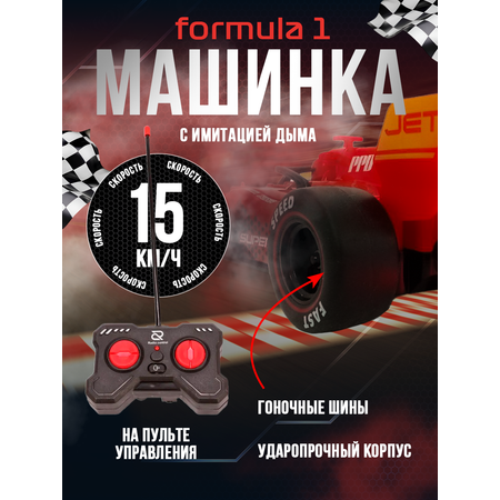 Болид РУ Zhorya с эффектом дыма 1:18 в ассортименте