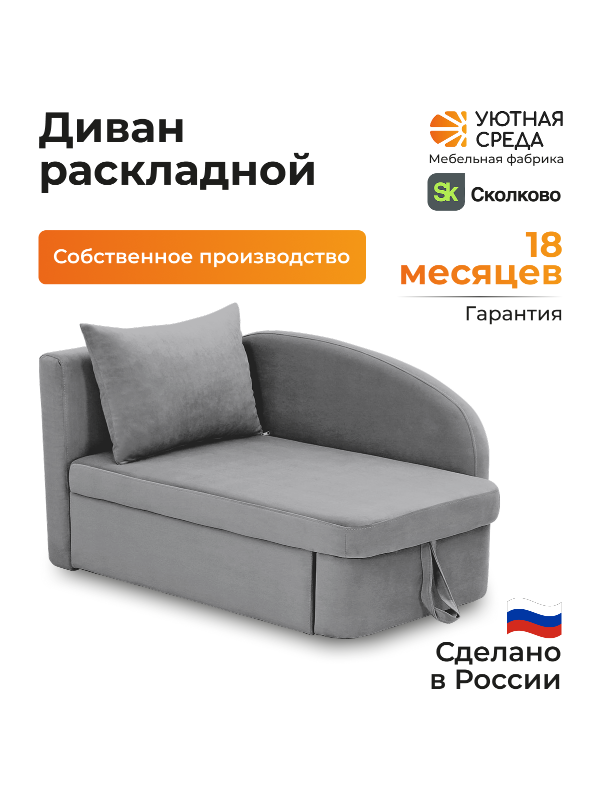 Диван Уютная среда раскладной велюр серый левый серый - фото 3
