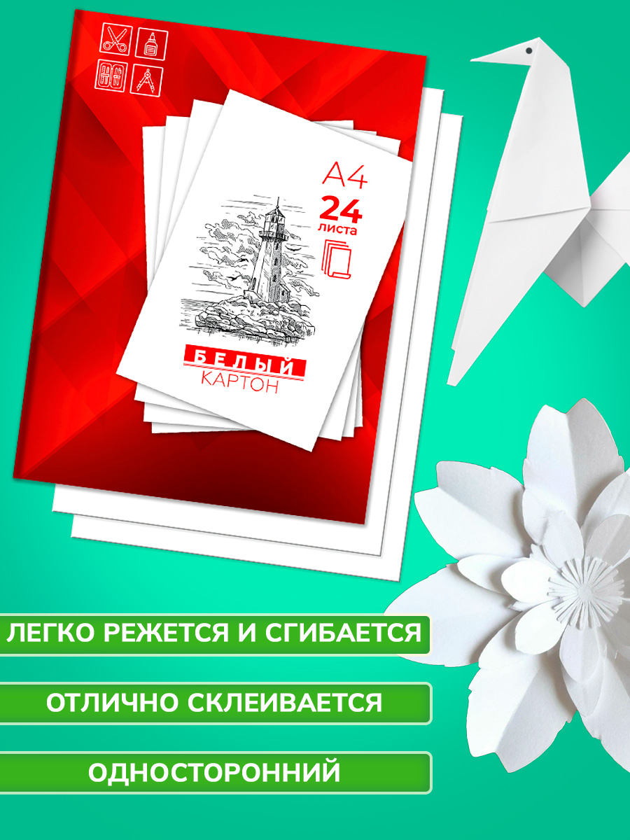 Белый картон Prof-Press для графики 24 лист. - фото 5