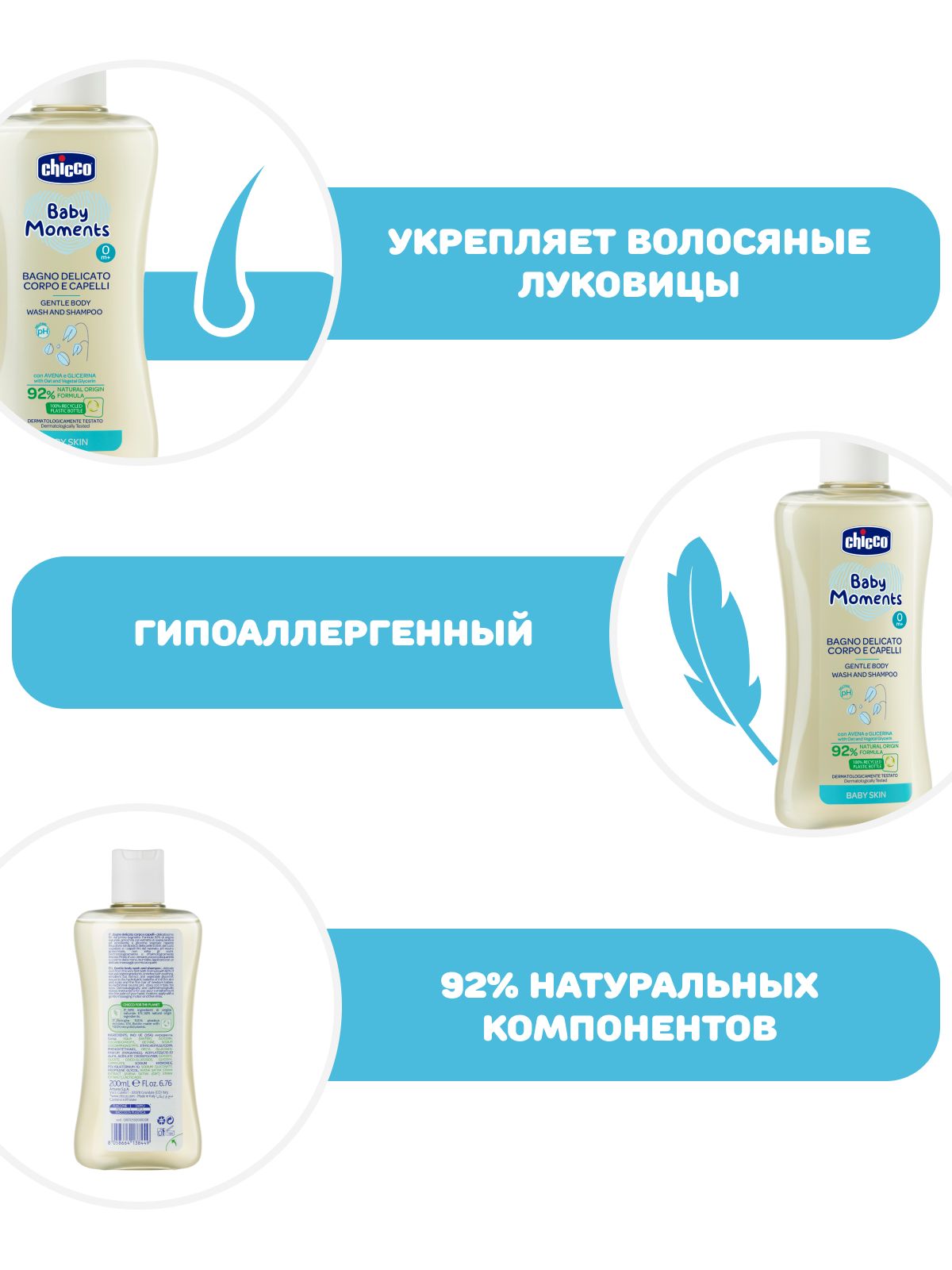 Шампунь Chicco 200 мл 1 шт. - фото 2