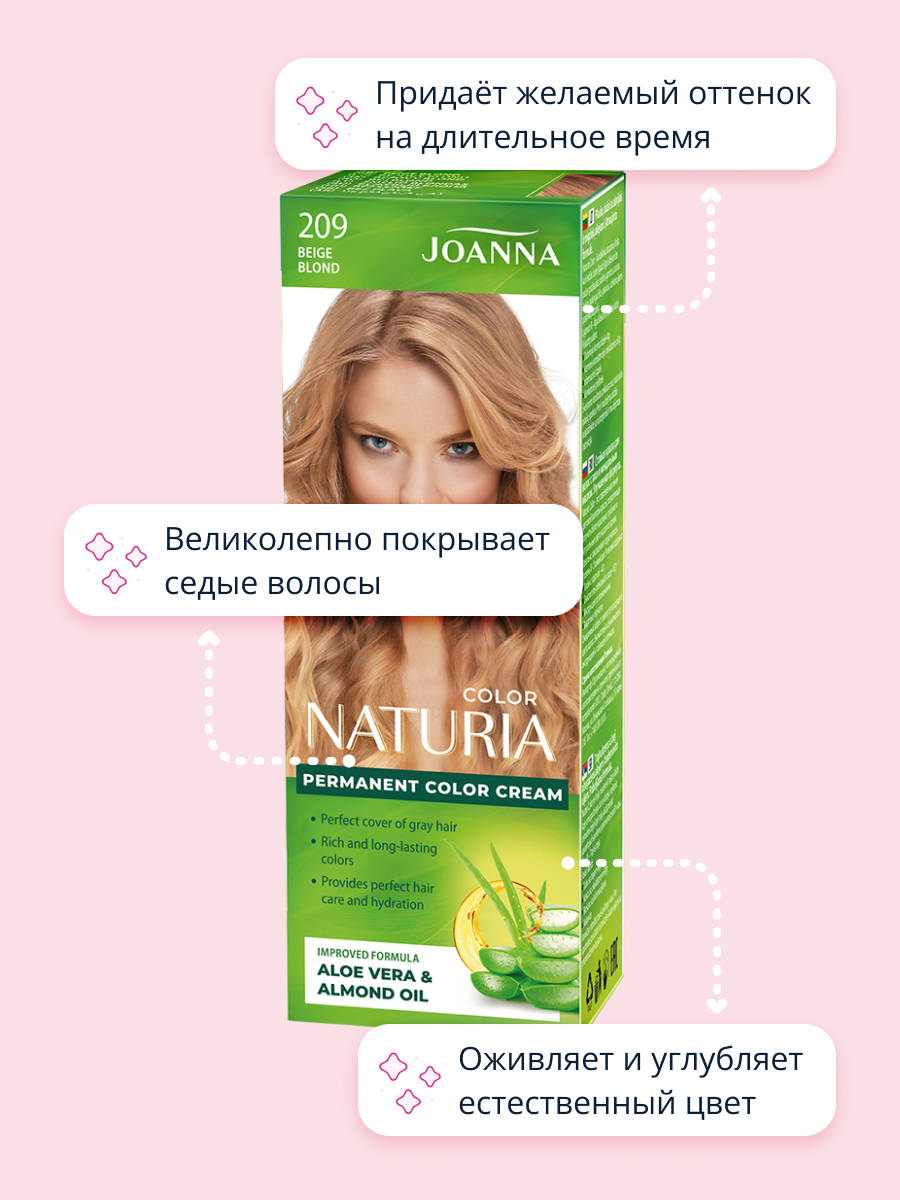 Краска для волос JOANNA Naturia color (тон 209) бежевый блонд - фото 3
