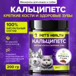 Корм для животных Pets health для поддержки костной ткани после травм и нагрузок собак и кошек