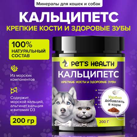 Корм для животных Pets health для поддержки костной ткани после травм и нагрузок собак и кошек