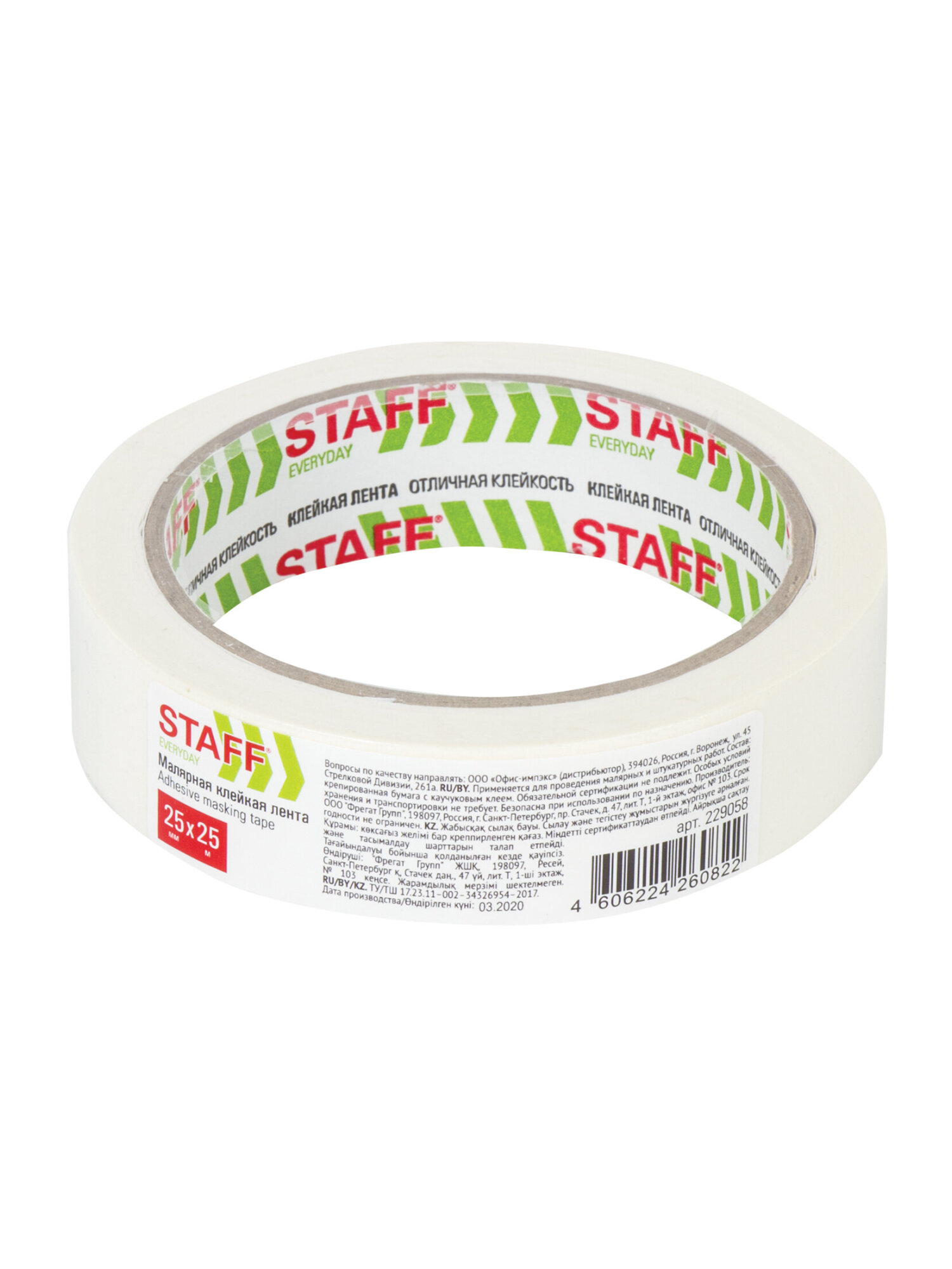 Клейкая лента Staff - фото 6