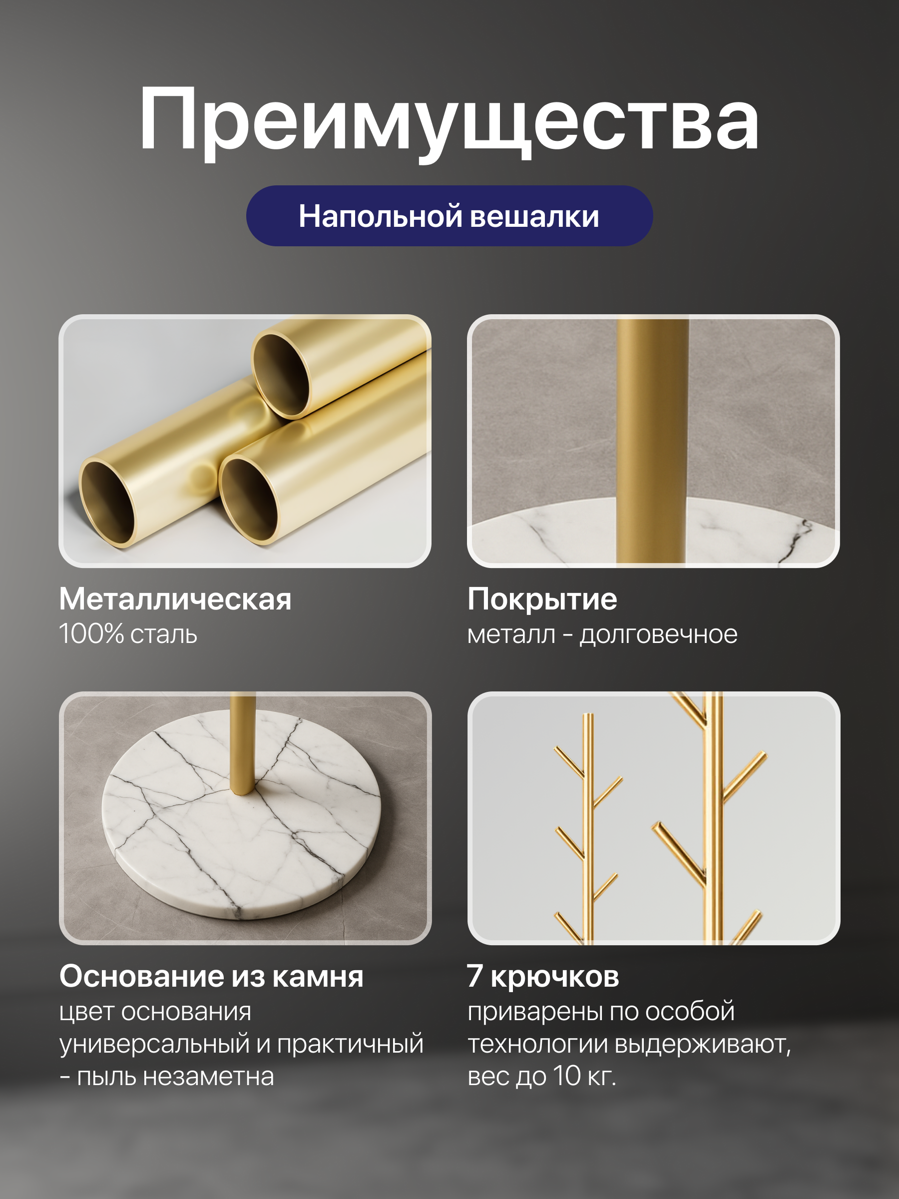 Вешалка HomDoctor напольная - фото 2