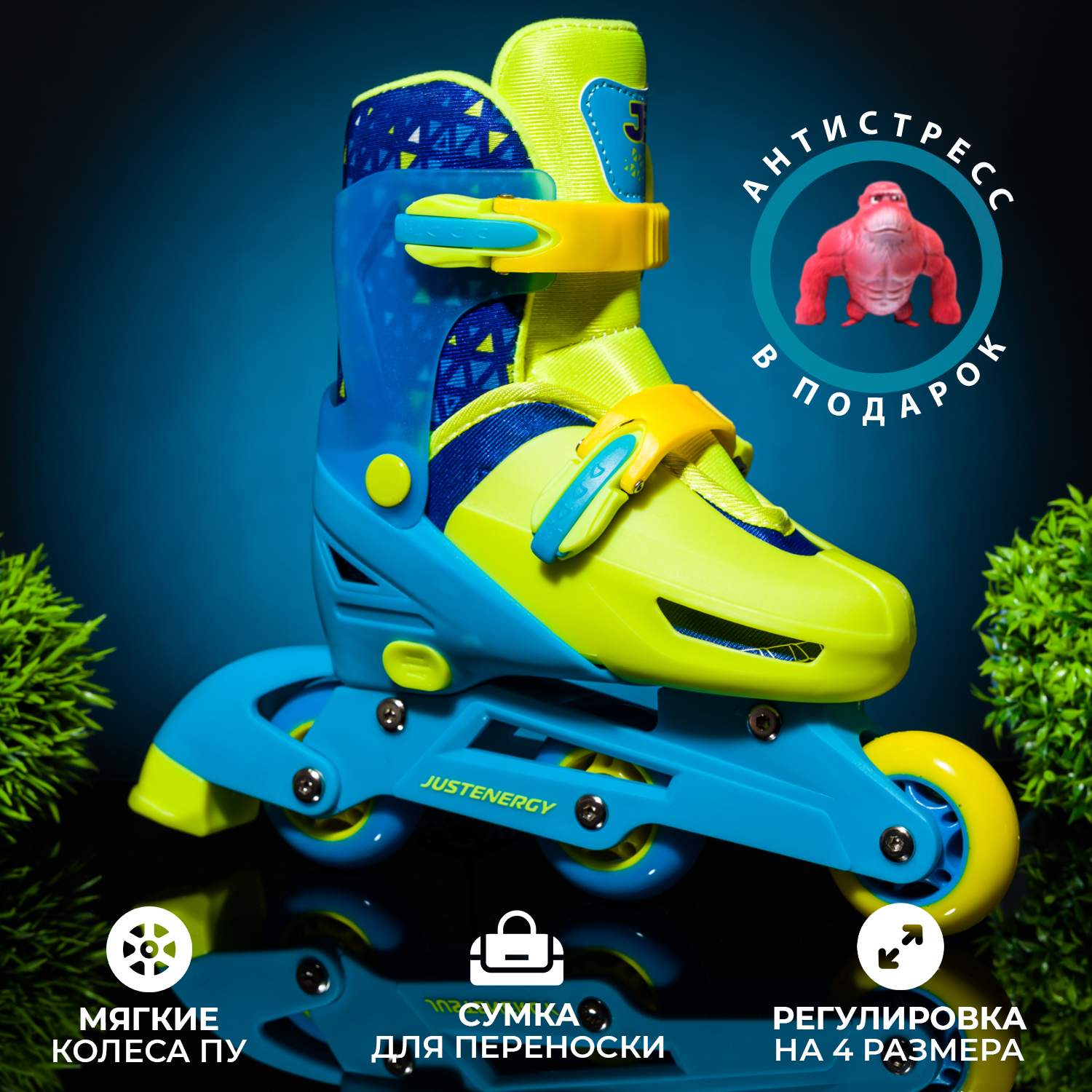 Роликовые коньки JustEnergy S 29-32 - фото 1