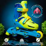 Роликовые коньки JustEnergy S 29-32