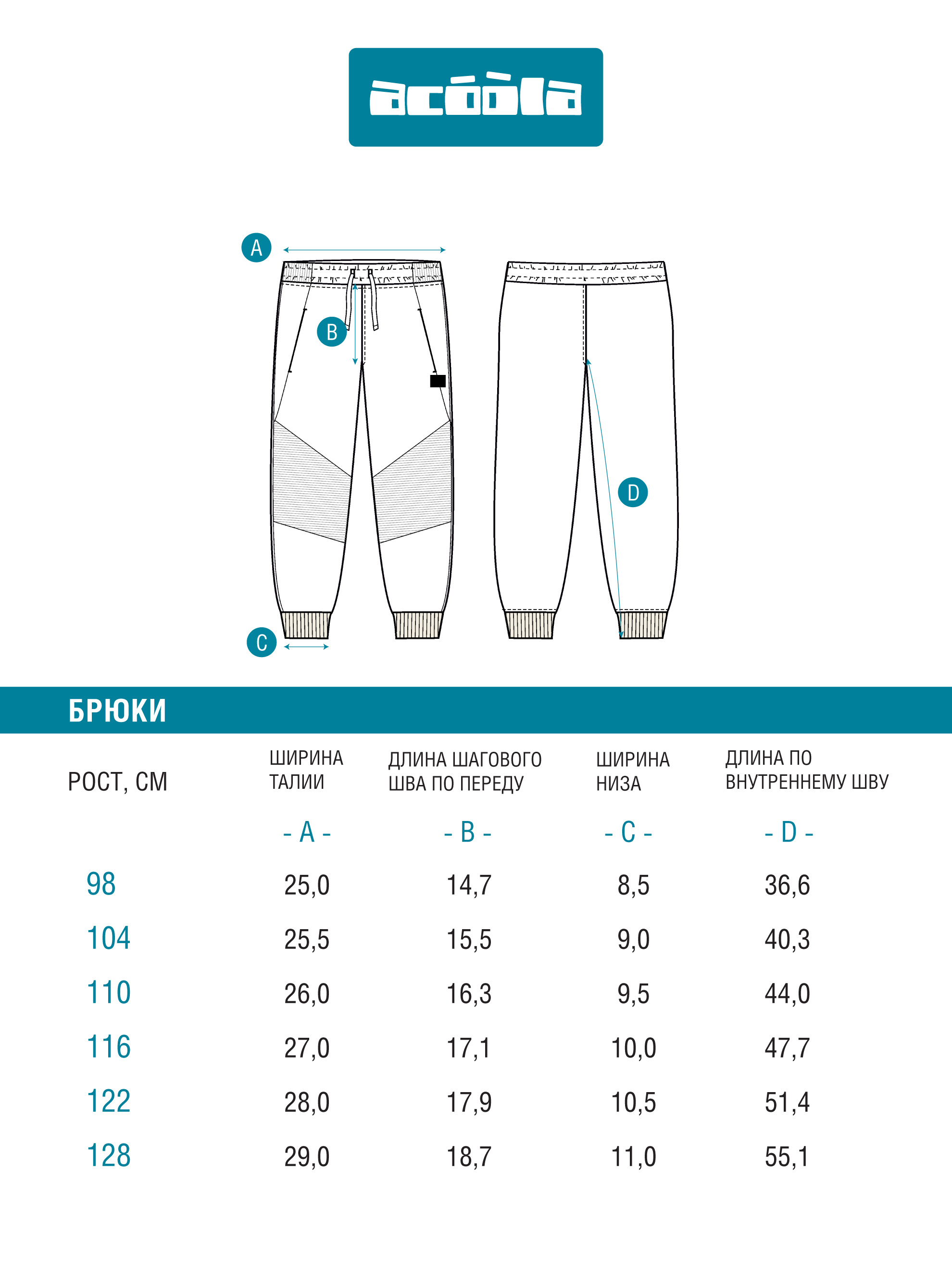 Брюки Acoola 20120460122_0089467 - фото 7