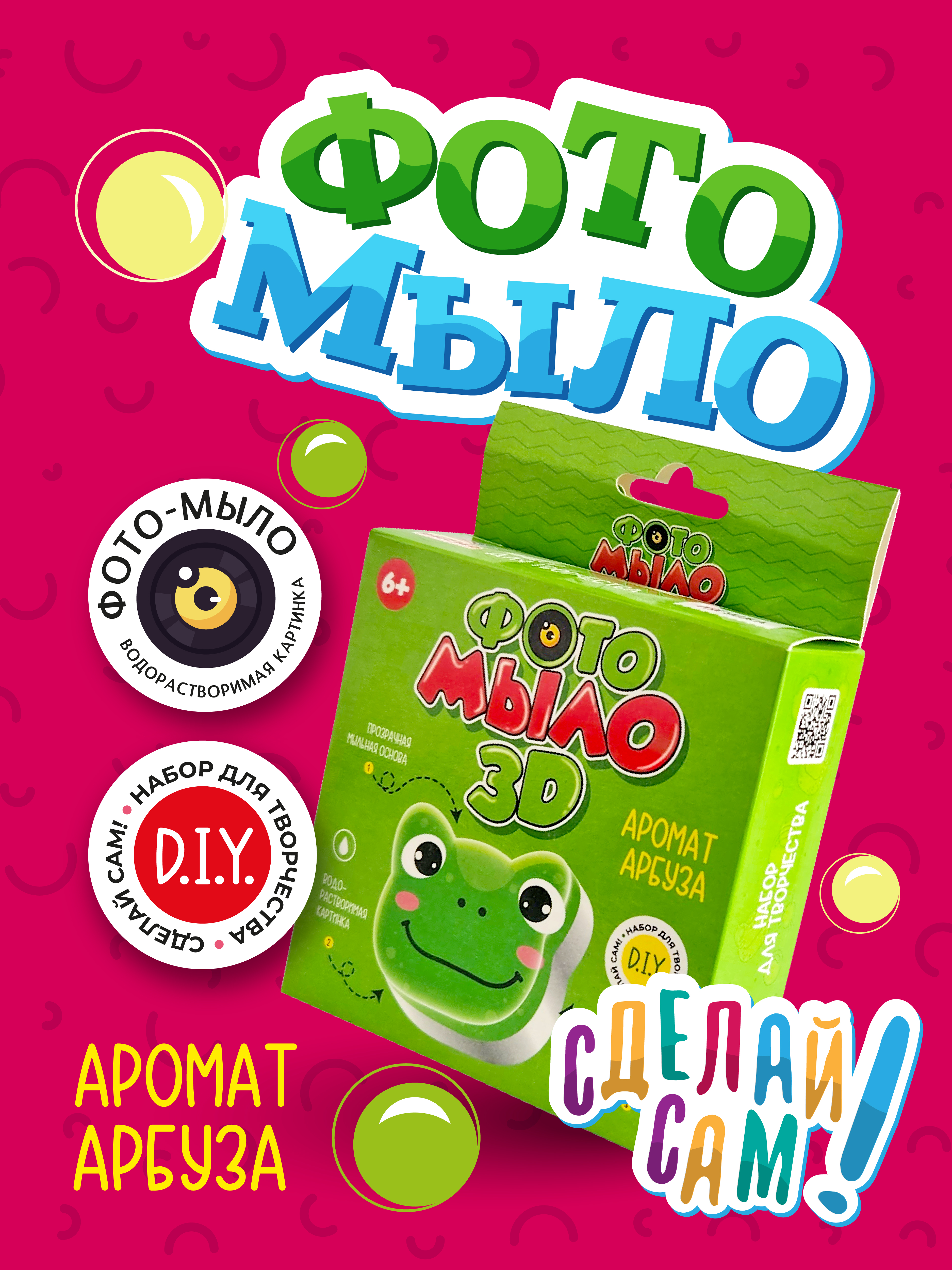 Набор ВИСМА Лягушка мыло - фото 1