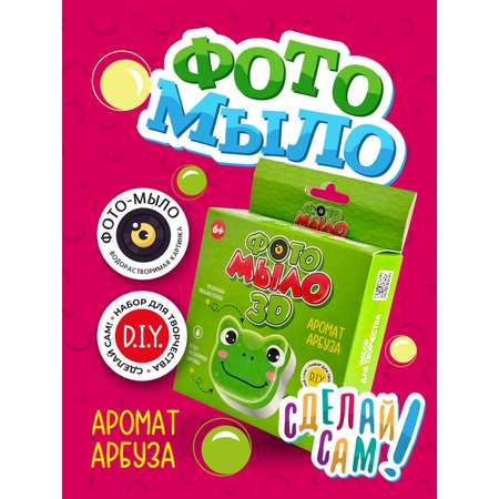 Набор ВИСМА Лягушка мыло