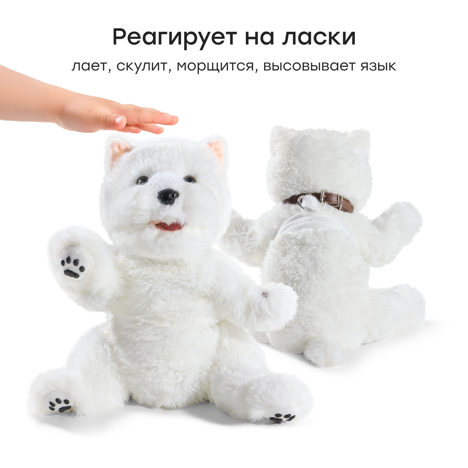 Мягкая игрушка Happy Baby собачка Snezhok - фото 4