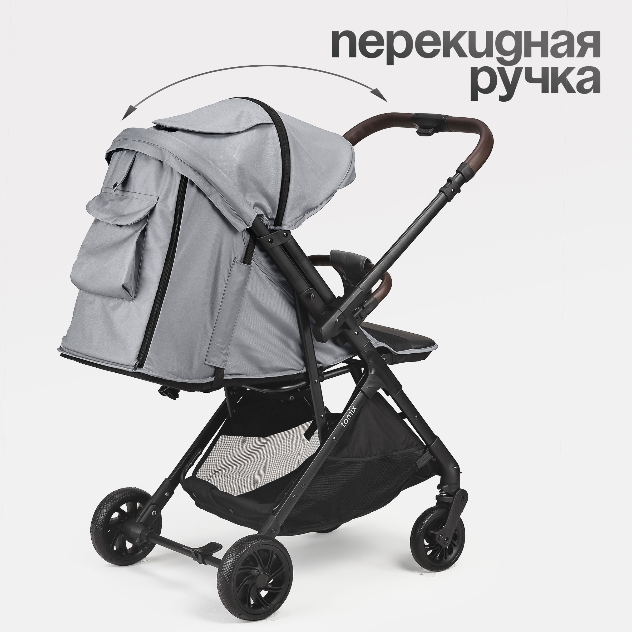 Коляска прогулочная Tomix Flip - фото 14