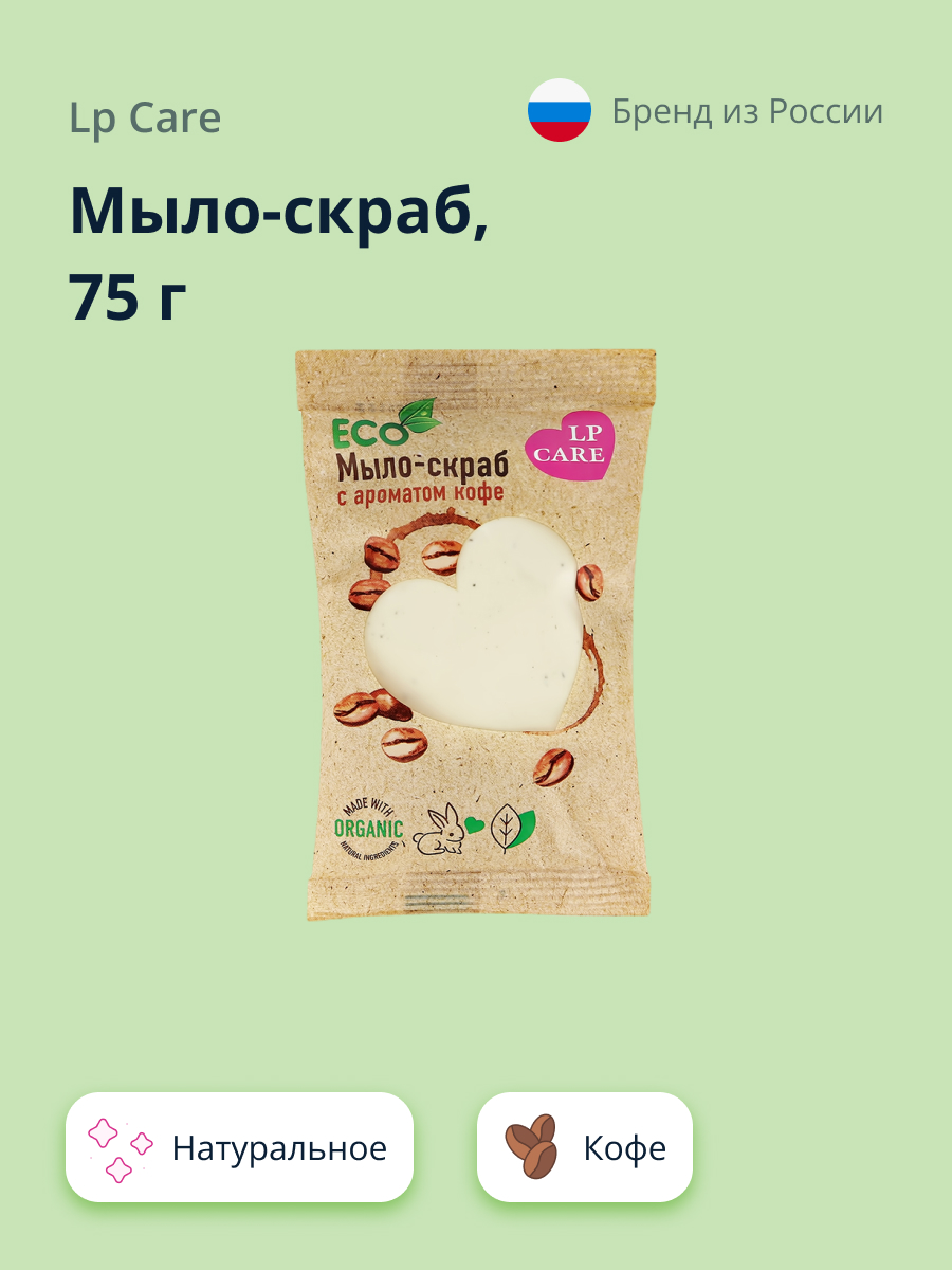 Мыло косметическое LP CARE - фото 1
