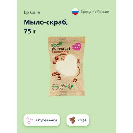 Мыло косметическое LP CARE
