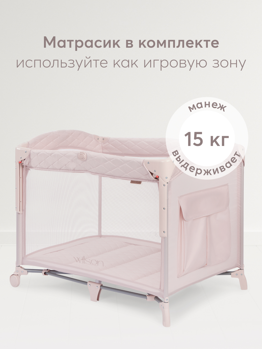 Манеж кровать Happy Baby Wilson розовый WILSON rose - фото 6