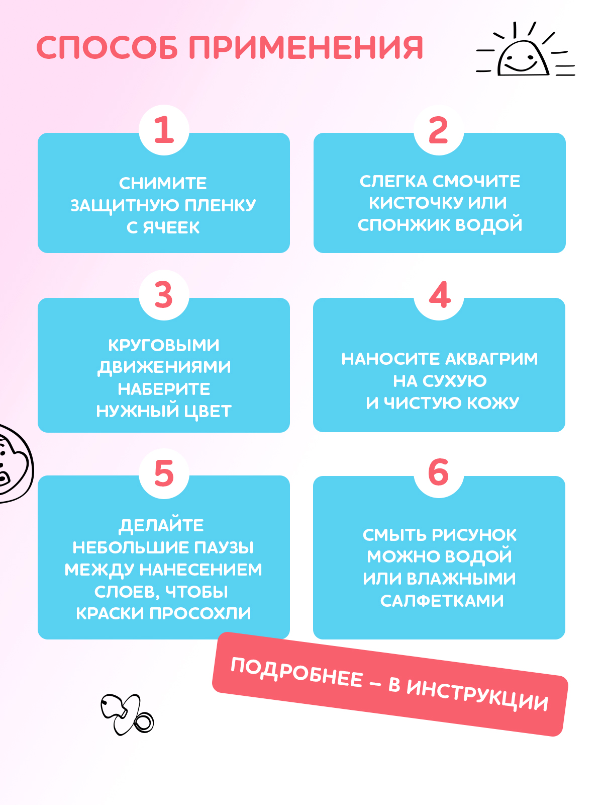 Аквагрим SPLASH краски 15 цв. - фото 4