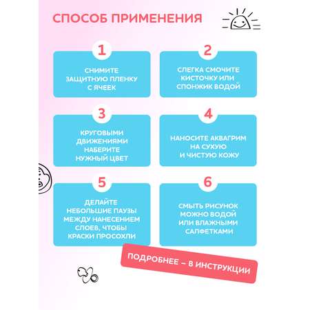 Аквагрим SPLASH краски 15 цв.