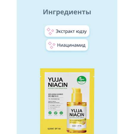 Маска SOME BY MI