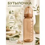 Бутылочка Пома Easy Cup 250 мл 1 шт.