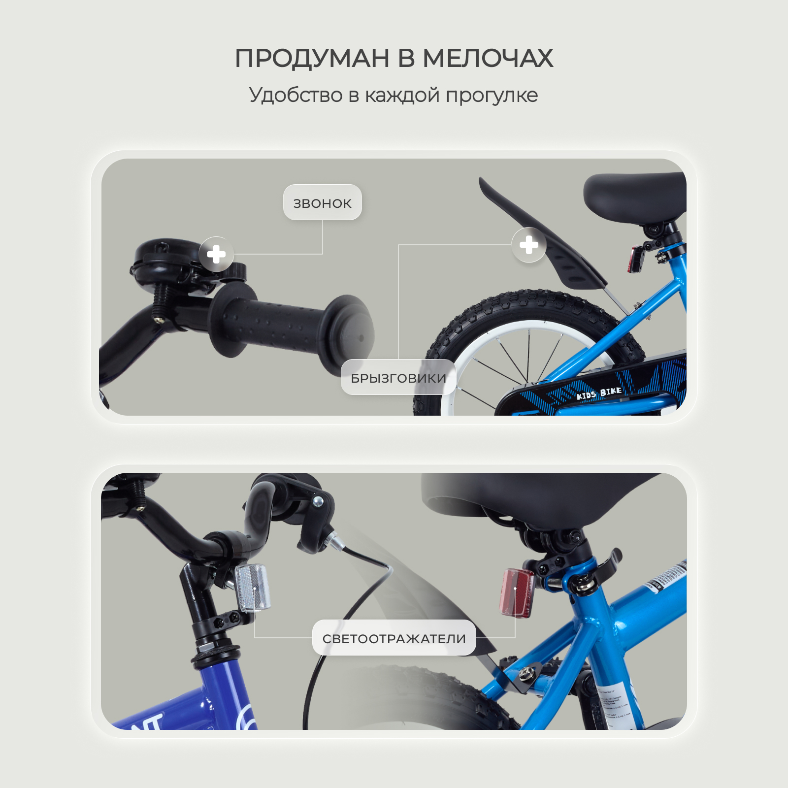 Двухколесный велосипед Rant 14 дюймов - фото 7