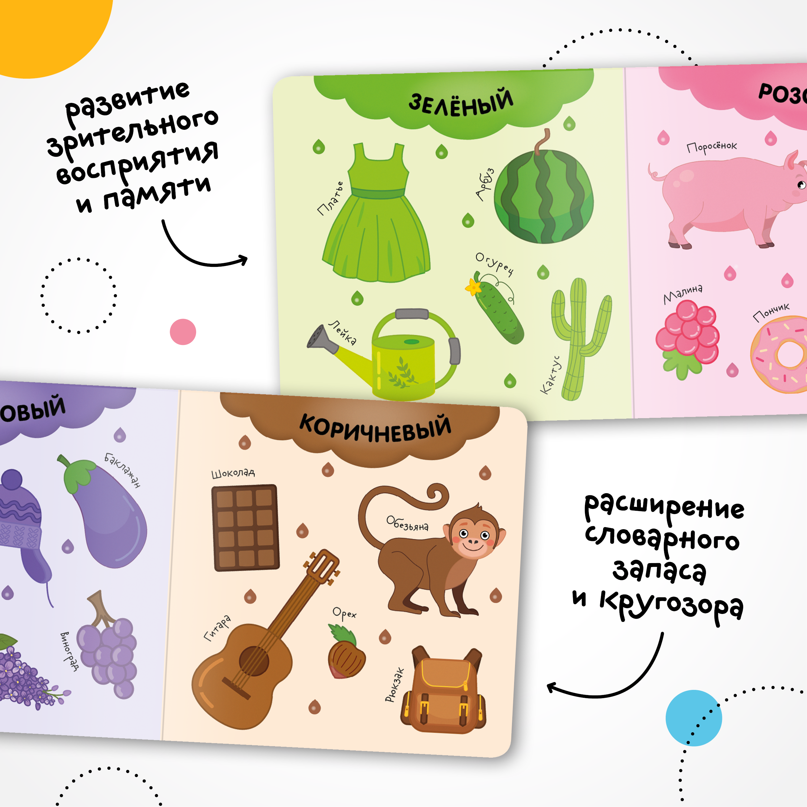 Книга МОЗАИКА kids Первая книга малыша Цвета - фото 6