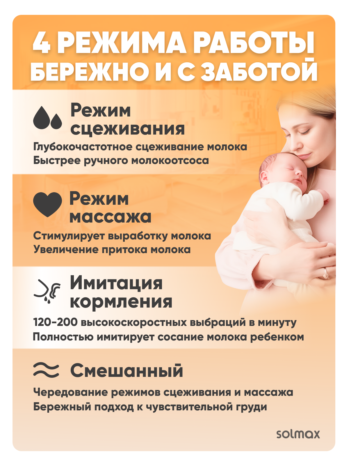 Молокоотсос электрический Solmax 3 - фото 3