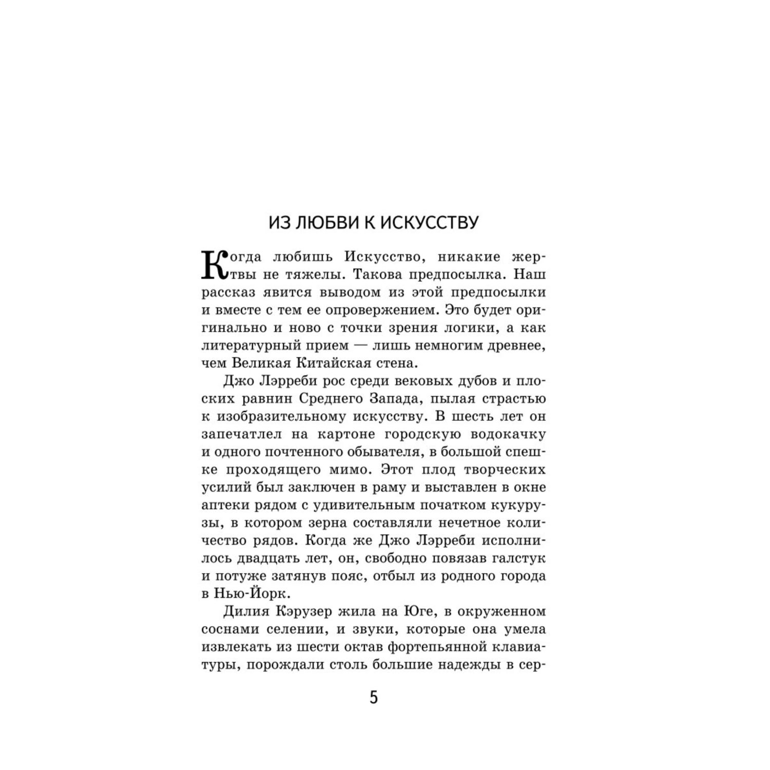 Книга Вождь краснокожих с иллюстрациями - фото 2