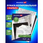 Калька Brauberg 5 лист.