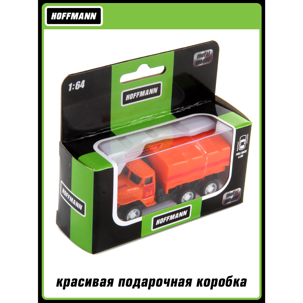 Грузовик HOFFMANN 1:64 124814 - фото 6