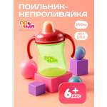 Поильник Пома 260 мл 1 шт.