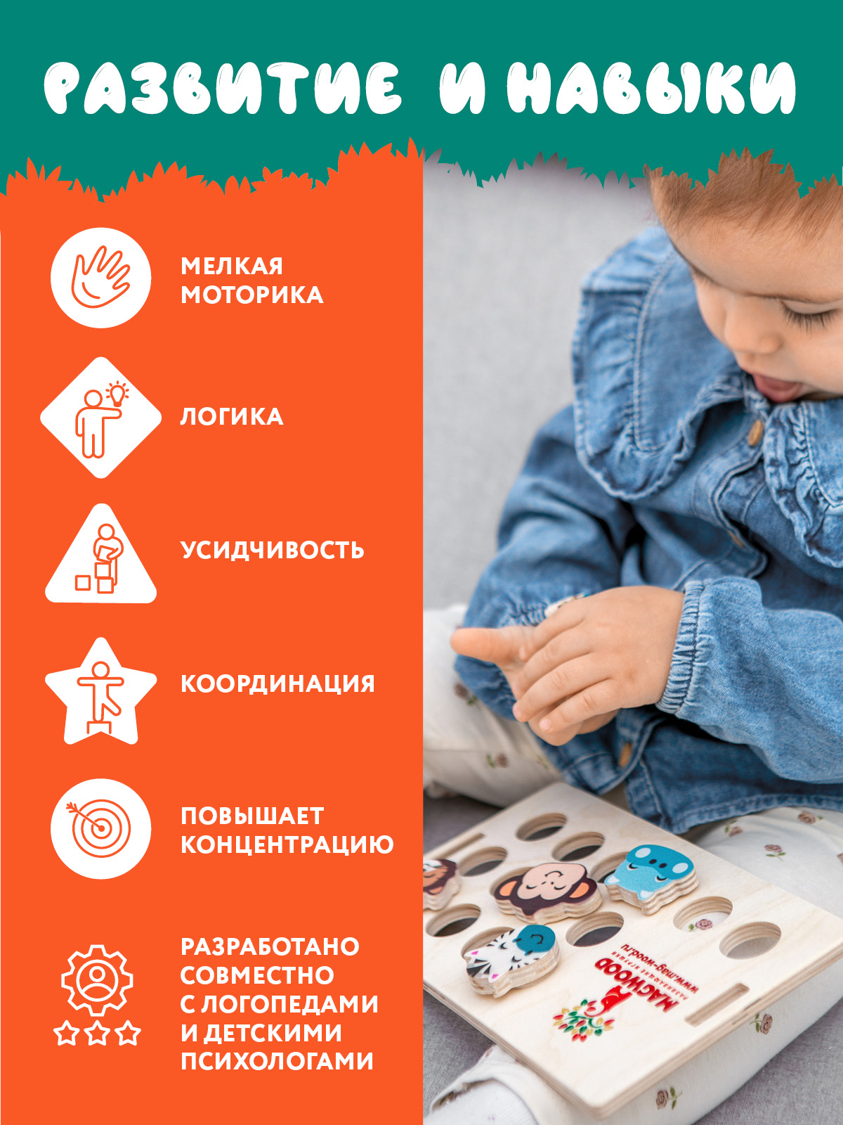 Игрушка Mag Wood бизиборд - фото 7