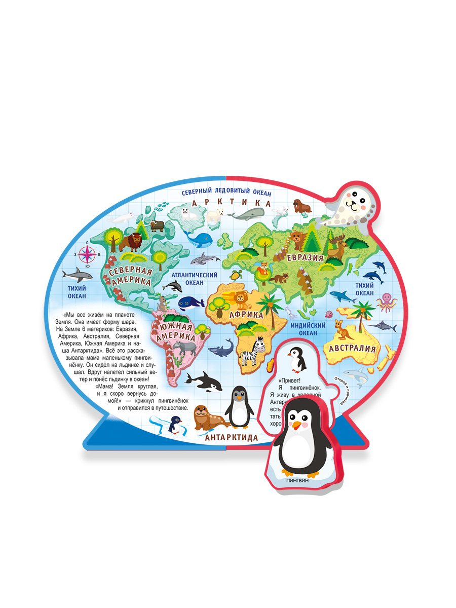 Игрушка Омега-Пресс книжка Атлас животных - фото 13