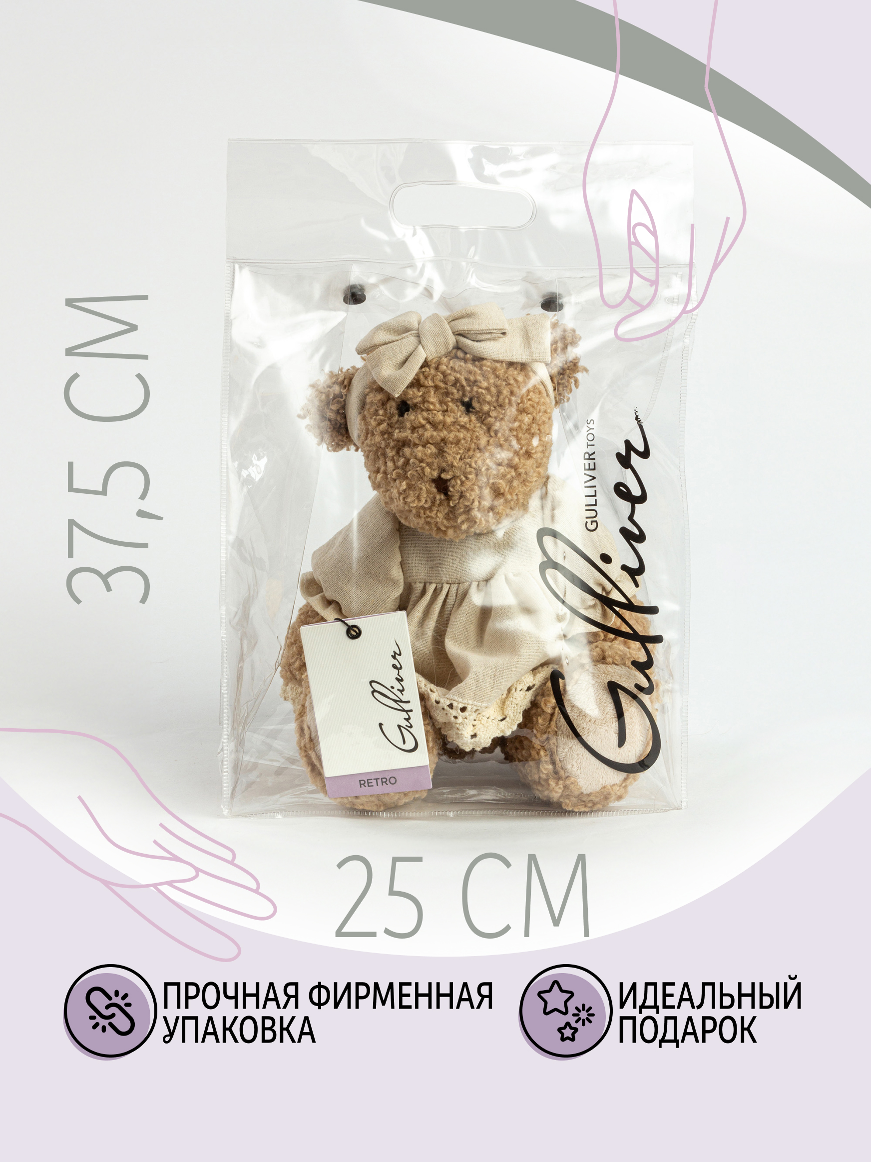 Мягкая игрушка Gulliver Ретро Мишка - фото 13