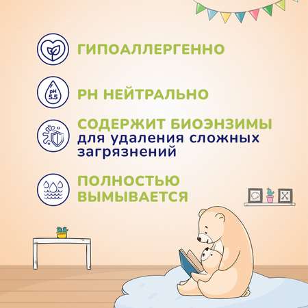 Средство для стирки детского белья AQA baby 1.5л с 0месяцев